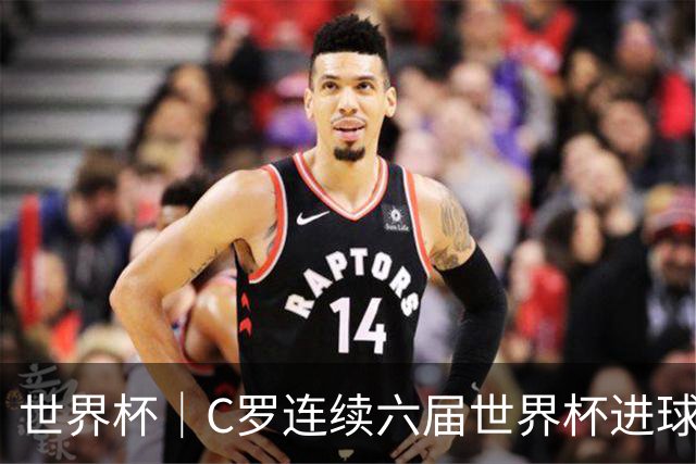 世界杯｜C罗连续六届世界杯进球 葡萄牙大胜乌兹别克斯坦