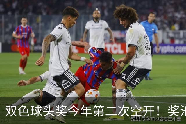 双色球头奖今年第二次空开！奖池上升至4.8亿
