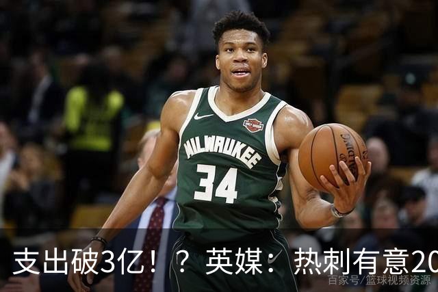 支出破3亿！？英媒：热刺有意20岁克鲁皮，球员标价至少8000万镑