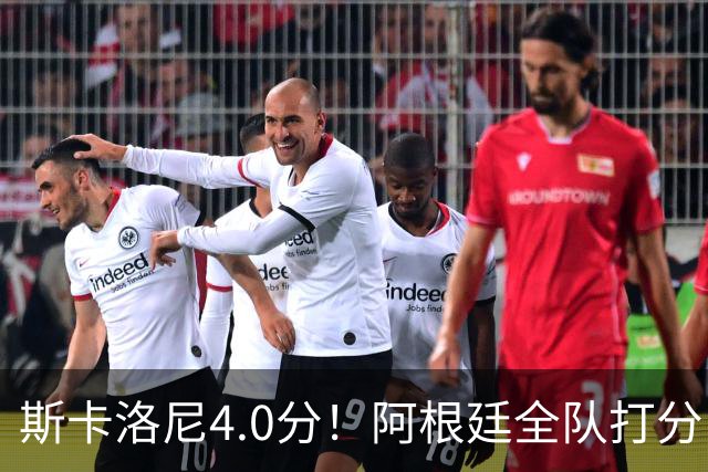 斯卡洛尼4.0分！阿根廷全队打分：门将8.6分！梅西4.0分 5将不及格