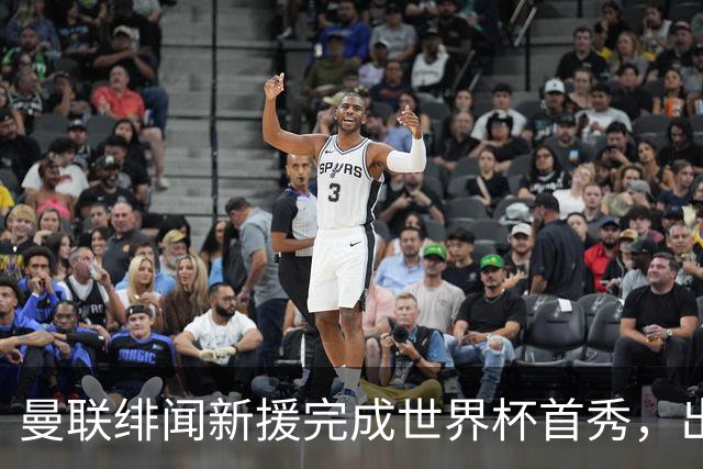 曼联绯闻新援完成世界杯首秀，出自山东泰山足球俱乐部巴西基地