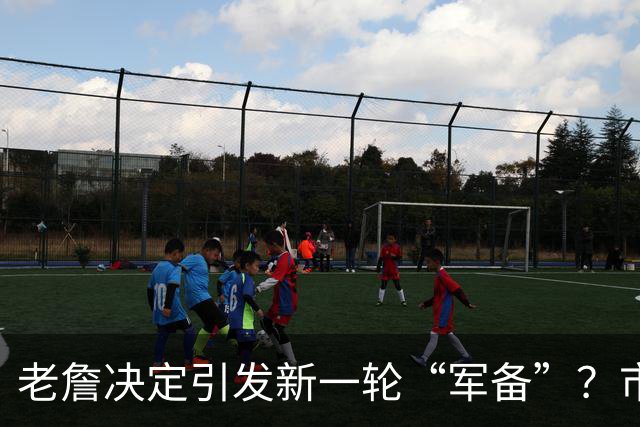 老詹决定引发新一轮“军备”？市场上还剩哪些宝藏
