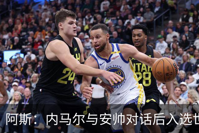阿斯：内马尔与安帅对话后入选世界杯名单 入选经济因素不容忽视