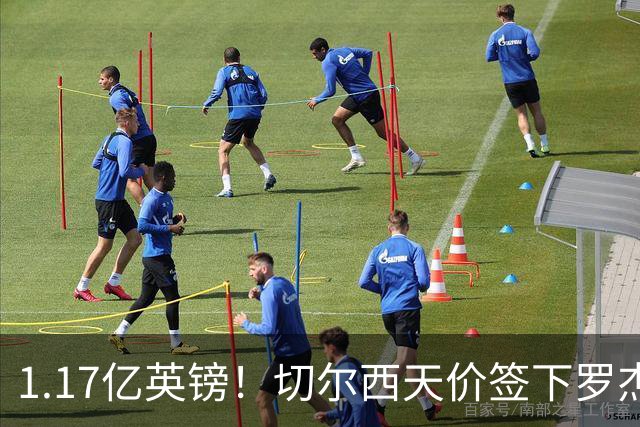 1.17亿英镑！切尔西天价签下罗杰斯，反手就把加尔纳乔甩给了维拉