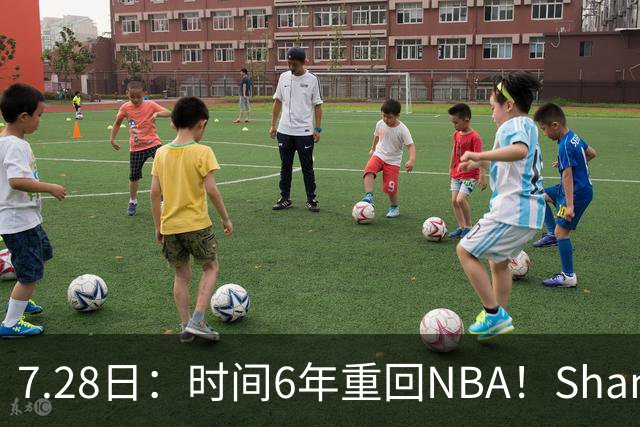 7.28日：时间6年重回NBA！Shams，西甲MVP海佐尼亚1年280万美元加盟骑士